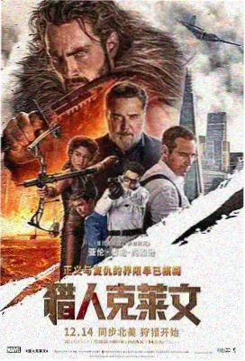 极限突围 电影海报